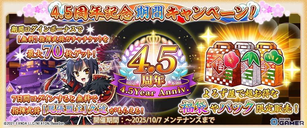 「戦国†恋姫オンライン」4.5周年アップデート!唱導の塔や親愛度システムが登場の画像