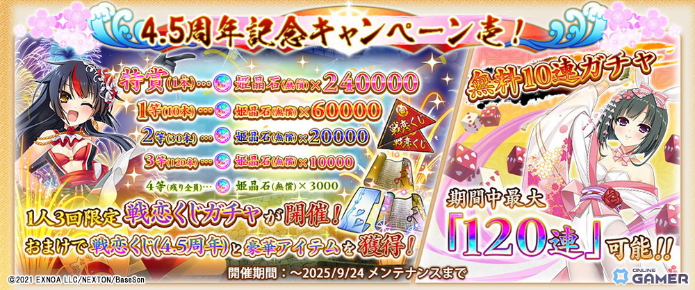 「戦国†恋姫オンライン」4.5周年アップデート!唱導の塔や親愛度システムが登場の画像