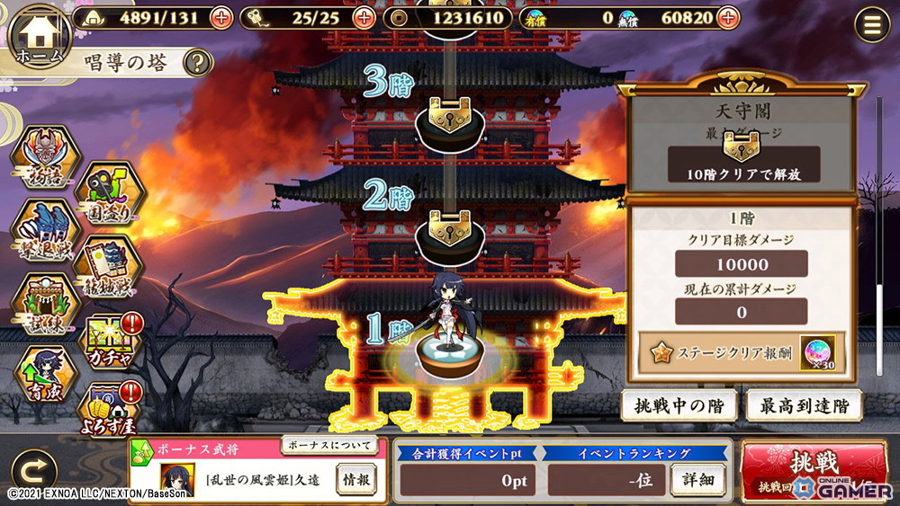 「戦国†恋姫オンライン」4.5周年アップデート!唱導の塔や親愛度システムが登場の画像