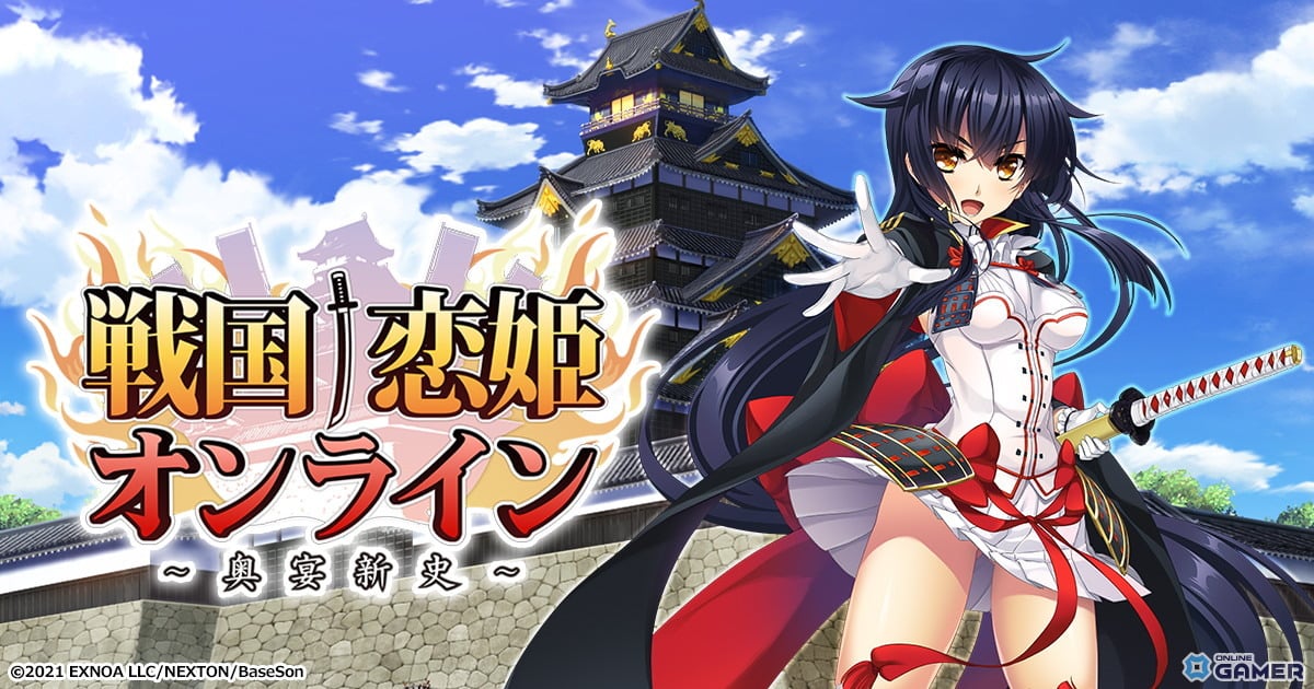 「戦国†恋姫オンライン」4.5周年アップデート！唱導の塔や親愛度システムが登場の画像