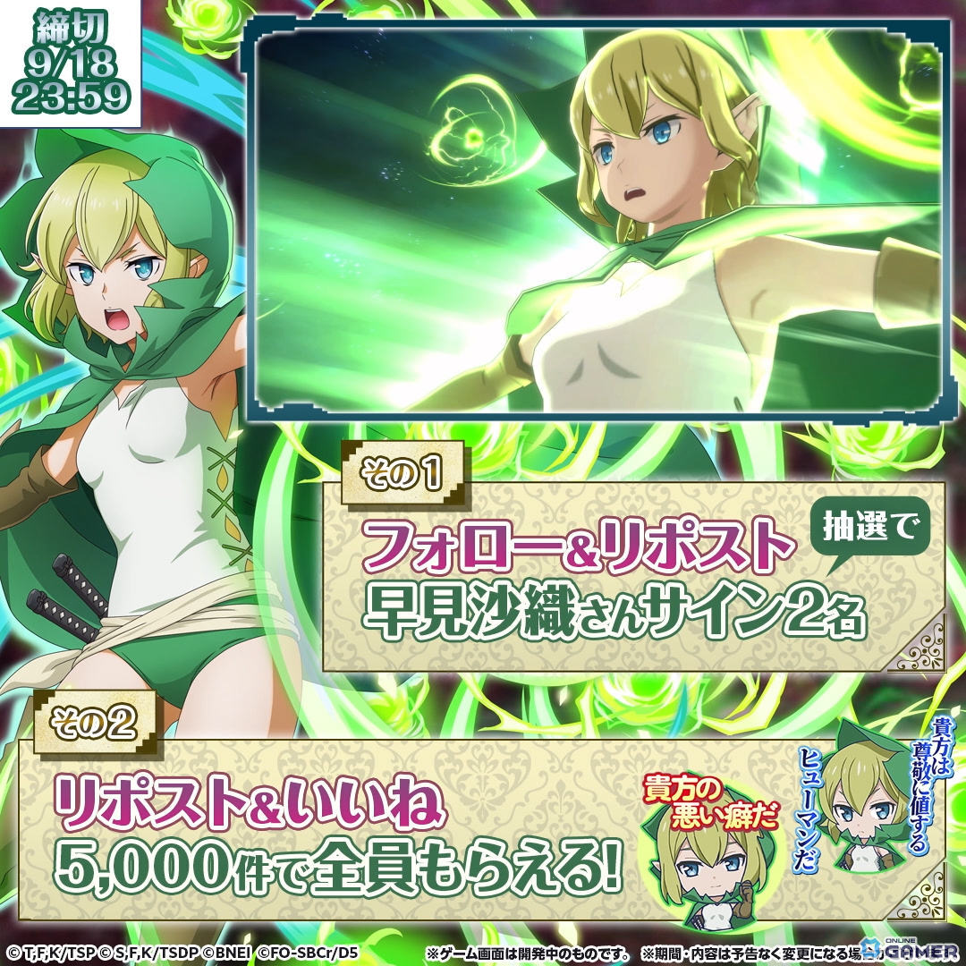 「まおりゅう」×「ダンまち」コラボPart.3開催!リュー・リオン参戦&新建築物「ベルとヘスティアのソファ」登場の画像