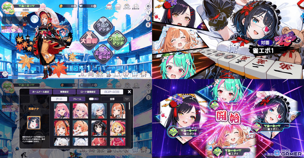 「雀エボライブ」リリース日が9月17日に決定 阿澄佳奈さん・青山吉能さん・愛美さんらの直筆サインが当たるの画像