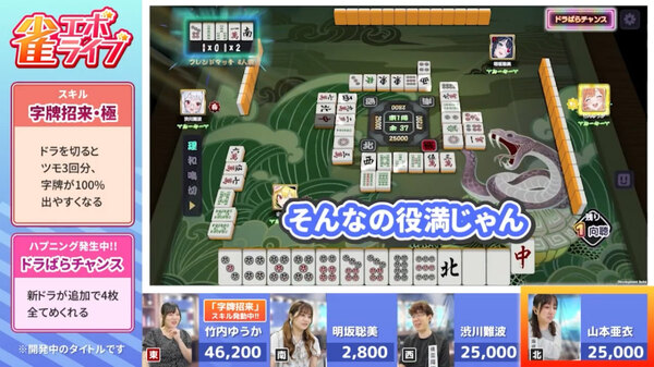 「雀エボライブ」リリース日が9月17日に決定 阿澄佳奈さん・青山吉能さん・愛美さんらの直筆サインが当たるの画像