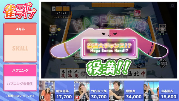 「雀エボライブ」リリース日が9月17日に決定 阿澄佳奈さん・青山吉能さん・愛美さんらの直筆サインが当たるの画像