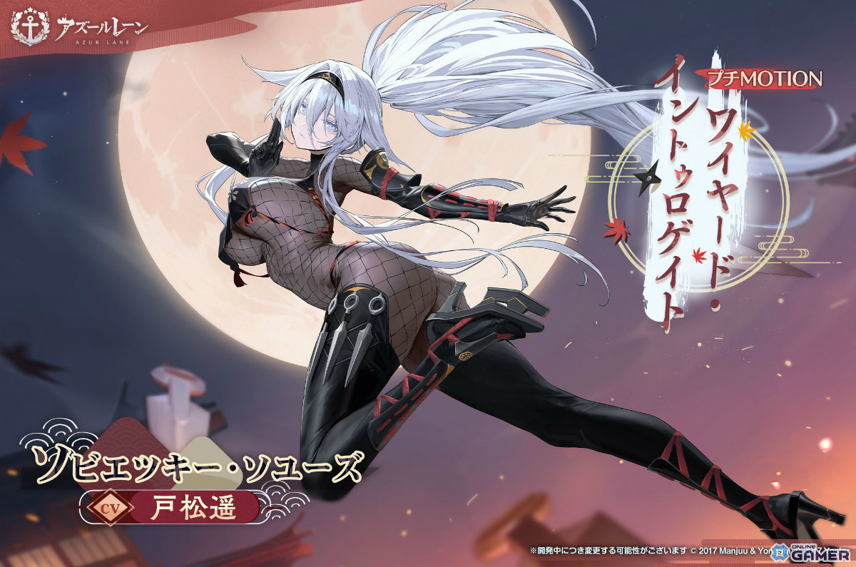 「アズールレーン」イベント「アマハラに舞い奉れ」開催!白鳳(CV:井澤詩織)、伊404(CV:小澤みのり)らが参戦の画像