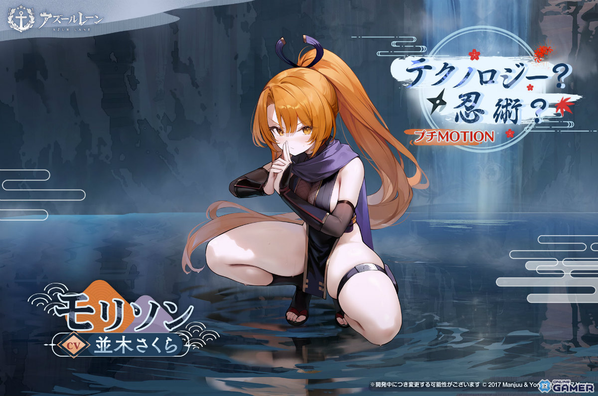 「アズールレーン」イベント「アマハラに舞い奉れ」開催!白鳳(CV:井澤詩織)、伊404(CV:小澤みのり)らが参戦の画像