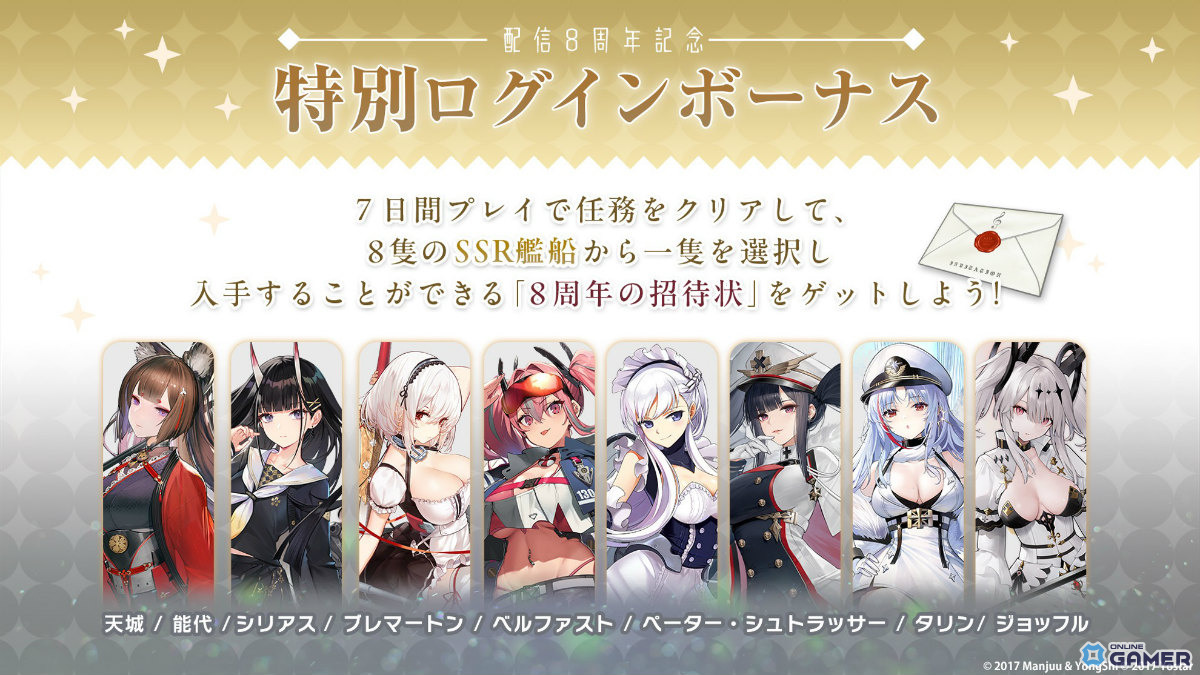「アズールレーン」イベント「アマハラに舞い奉れ」開催!白鳳(CV:井澤詩織)、伊404(CV:小澤みのり)らが参戦の画像