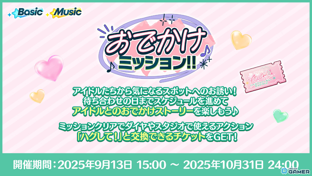 「あんスタ!!」10.5周年記念で無料100連スカウト実施!新機能「スタジオ」「メガフォトバトル」も追加の画像