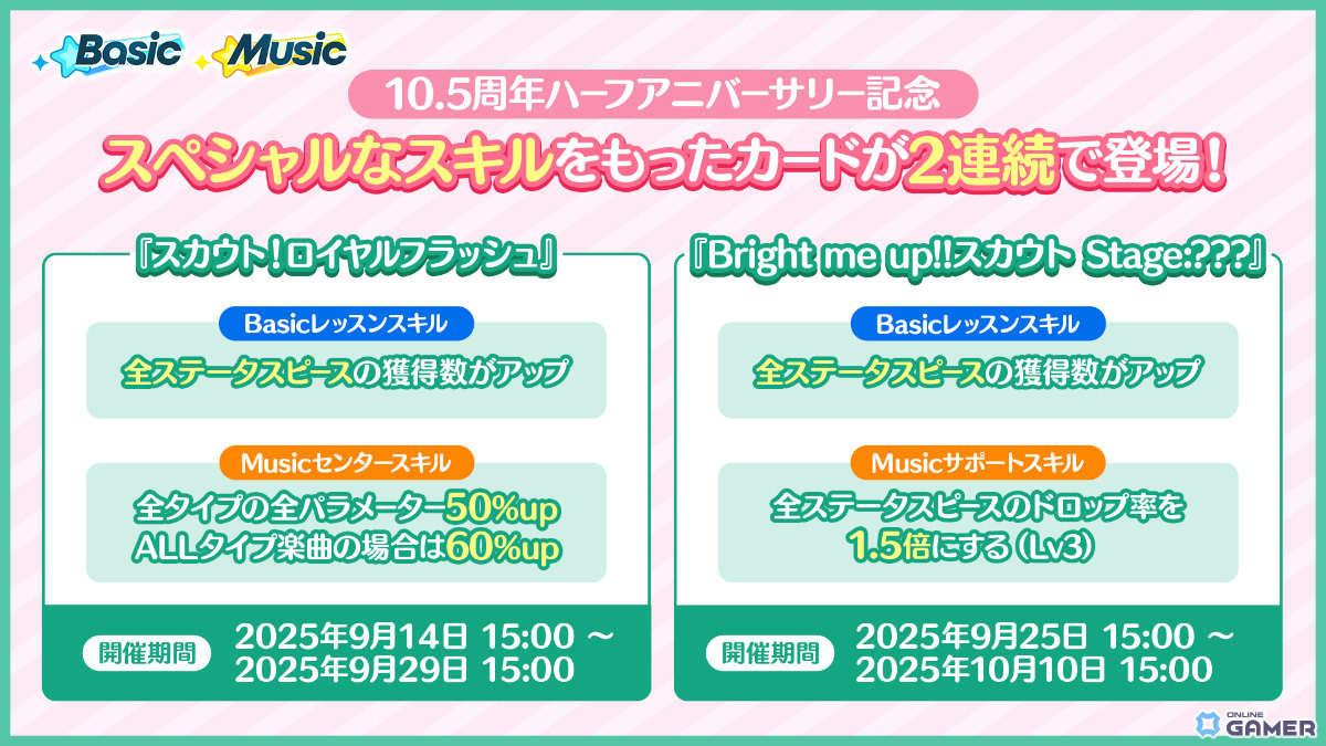 「あんスタ!!」10.5周年記念で無料100連スカウト実施!新機能「スタジオ」「メガフォトバトル」も追加の画像