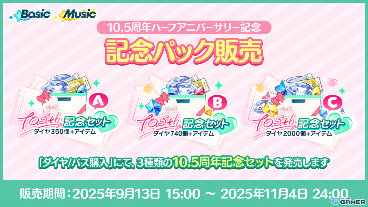 「あんスタ!!」10.5周年記念で無料100連スカウト実施!新機能「スタジオ」「メガフォトバトル」も追加の画像