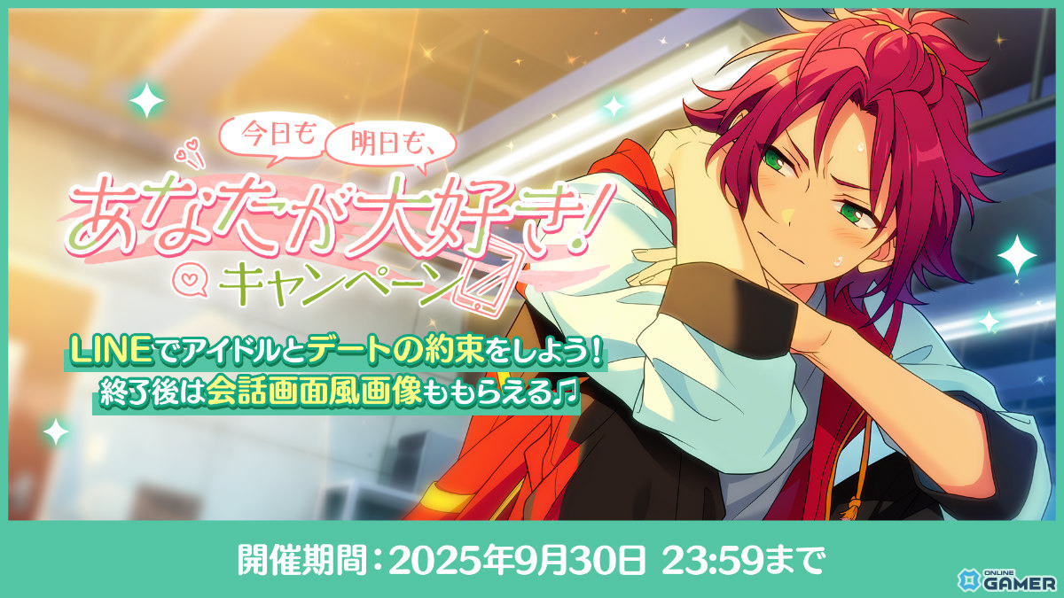 「あんスタ!!」10.5周年記念で無料100連スカウト実施!新機能「スタジオ」「メガフォトバトル」も追加の画像