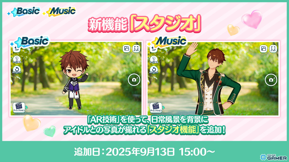 「あんスタ!!」10.5周年記念で無料100連スカウト実施!新機能「スタジオ」「メガフォトバトル」も追加の画像