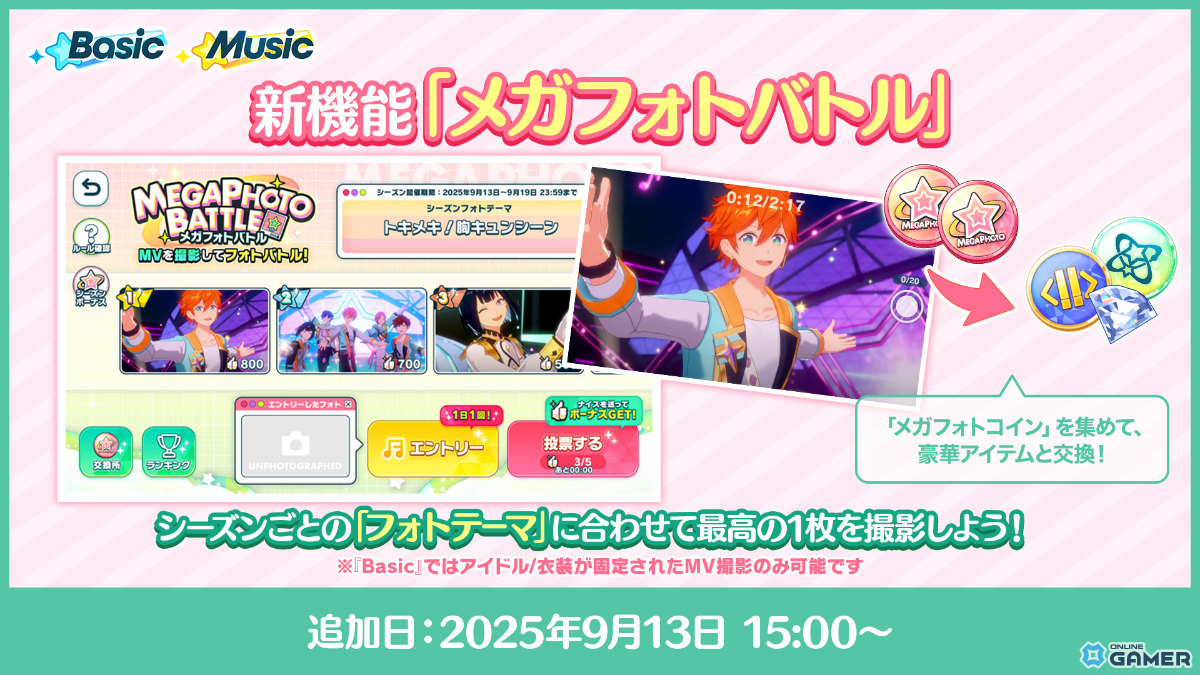 「あんスタ!!」10.5周年記念で無料100連スカウト実施!新機能「スタジオ」「メガフォトバトル」も追加の画像