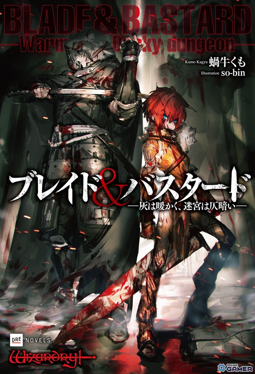 「魔界戦記ディスガイアRPG」×「ブレイド＆バスタード」コラボ決定！10月下旬より開催予定の画像