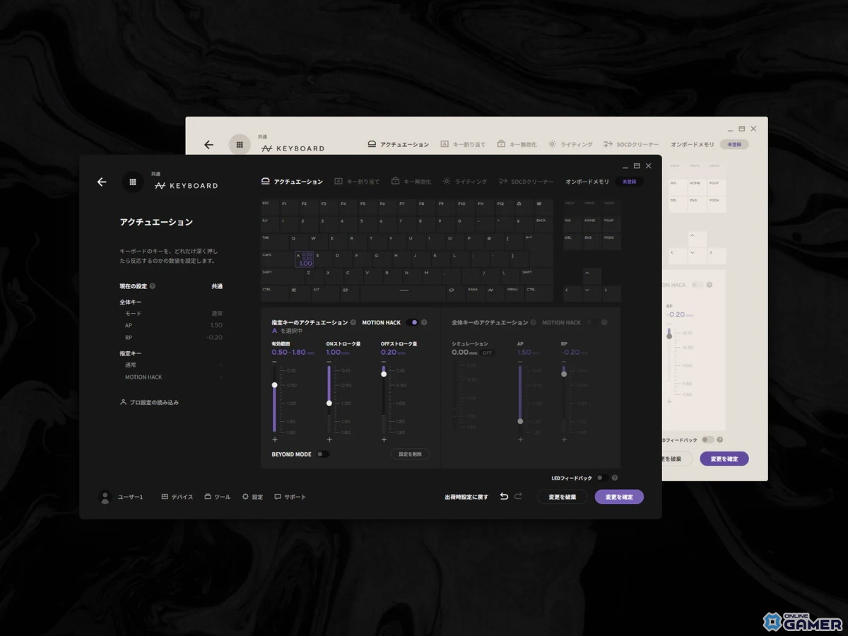 MOTION HACK(ラピッドトリガー機能)