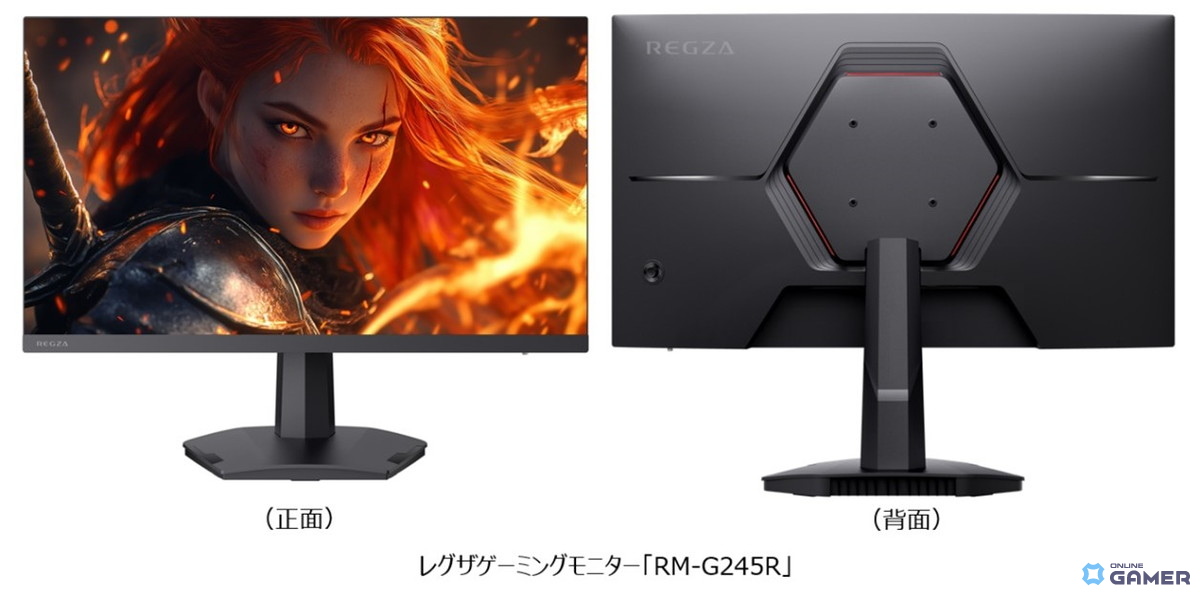 TVS REGZA、240Hz/1ms対応ゲーミングモニター「RM-G245R」を10月3日発売の画像