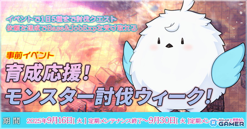 「ラグナロクオンライン」新章「EPISODE:ISGARD~英雄の時代~」9月30日実装決定!の画像