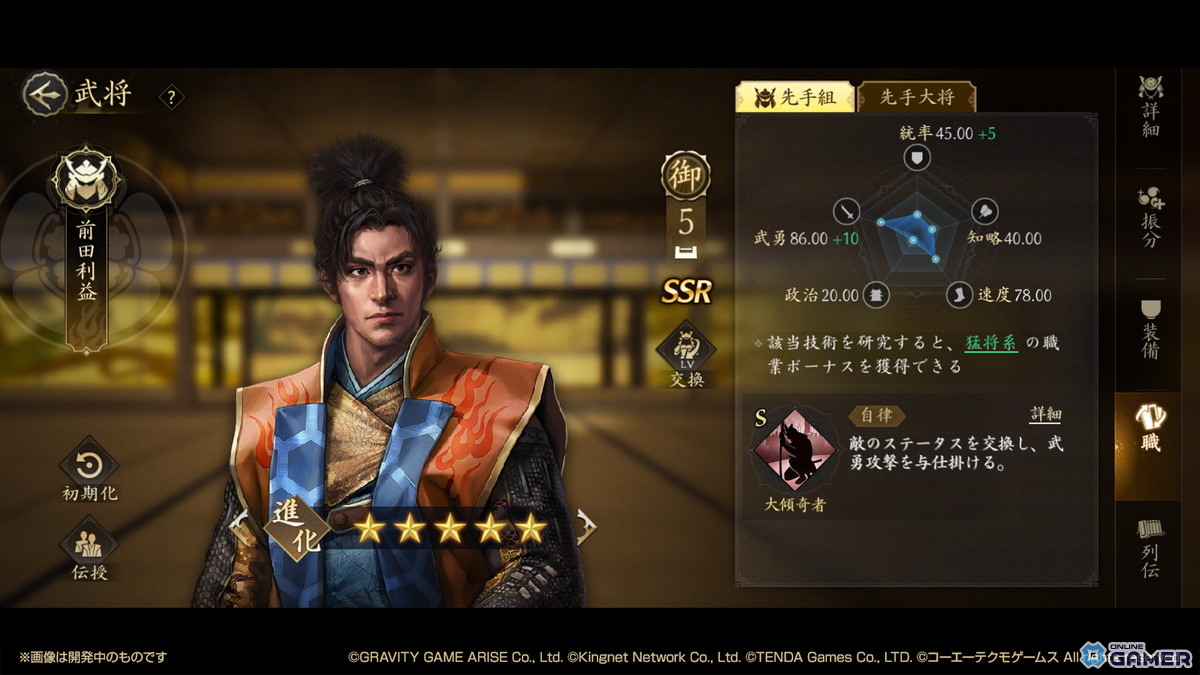 「信長の野望 天下への道」シーズン2が9月17日スタート―新機能「名馬」「職昇進」を実装の画像