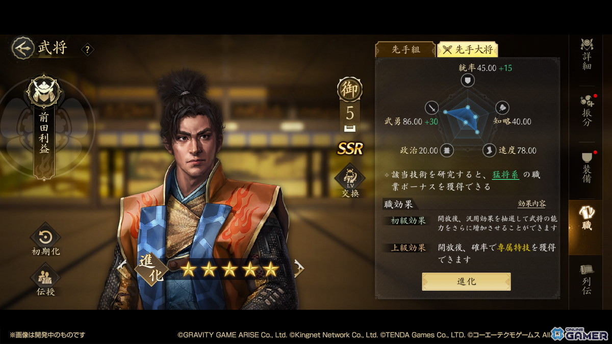 「信長の野望 天下への道」シーズン2が9月17日スタート―新機能「名馬」「職昇進」を実装の画像