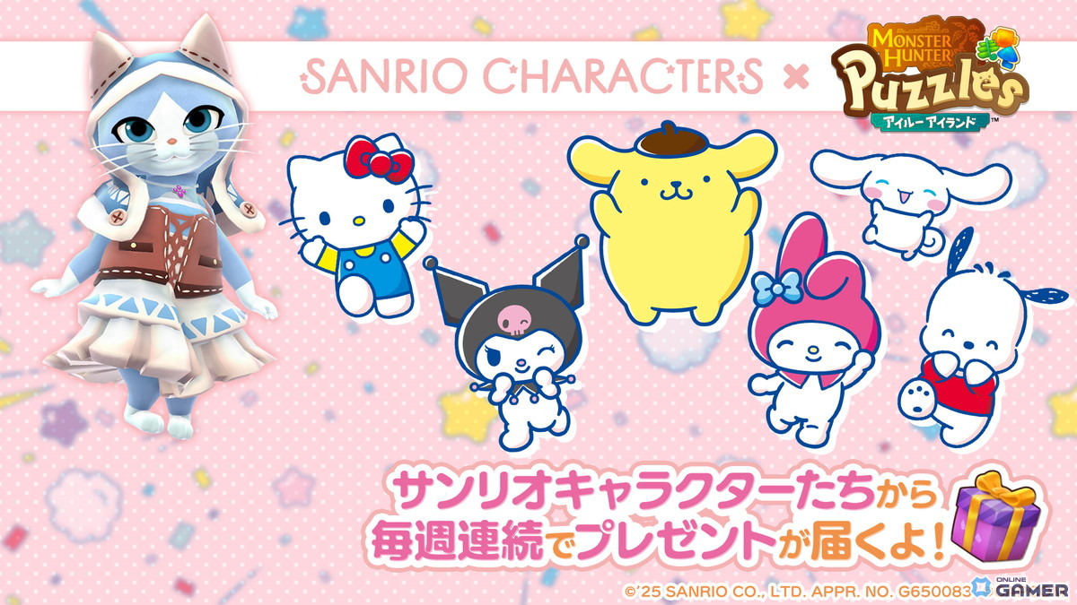 「モンスターハンターパズル アイルーアイランド」×「サンリオキャラクターズ」コラボ開催!毎週プレゼント実施の画像