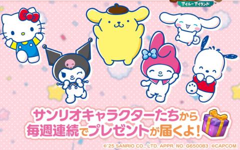 「モンスターハンターパズル アイルーアイランド」×「サンリオキャラクターズ」コラボ開催!毎週プレゼント実施