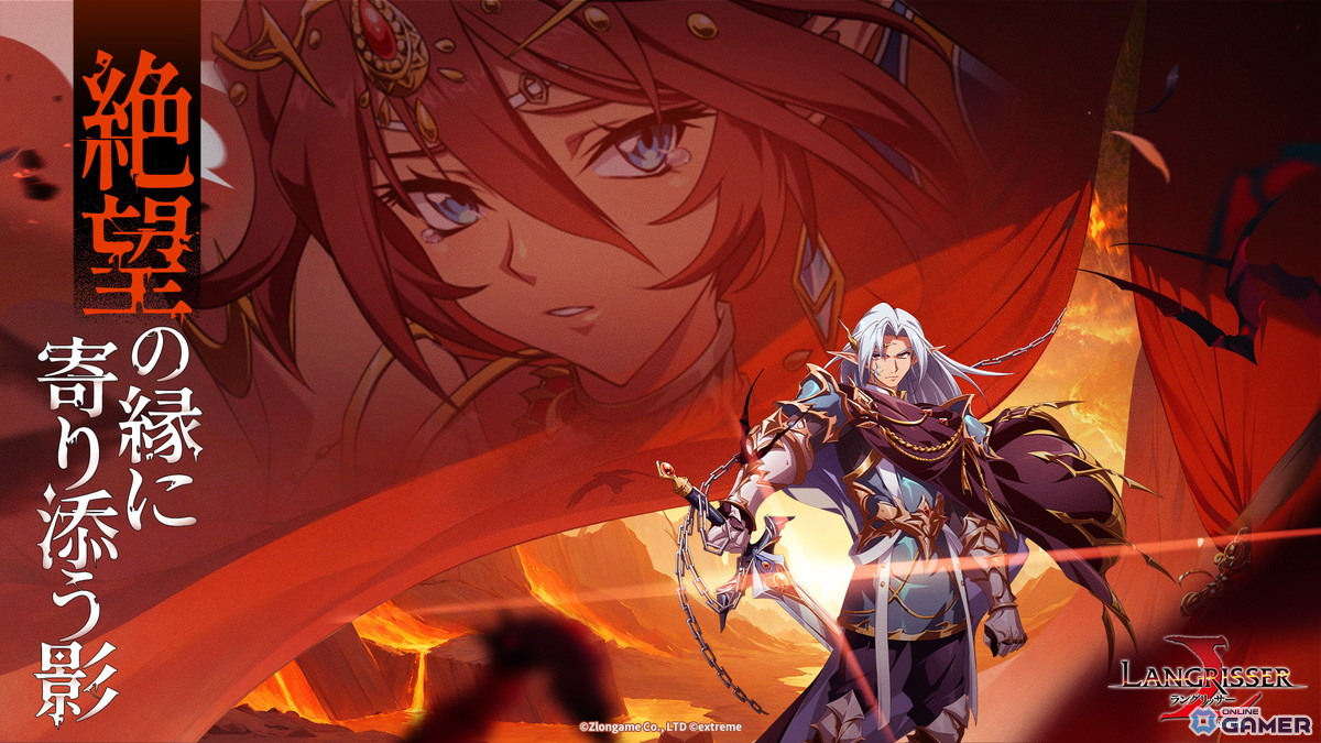 「ラングリッサー モバイル」新キャラ・セム&マカエラ登場!新章【悪魔の目覚め】開放の画像