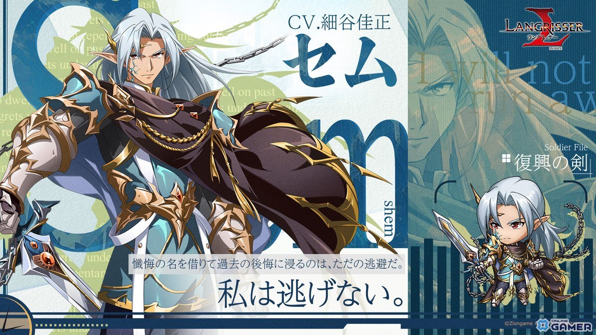 「ラングリッサー モバイル」新キャラ・セム&マカエラ登場!新章【悪魔の目覚め】開放の画像