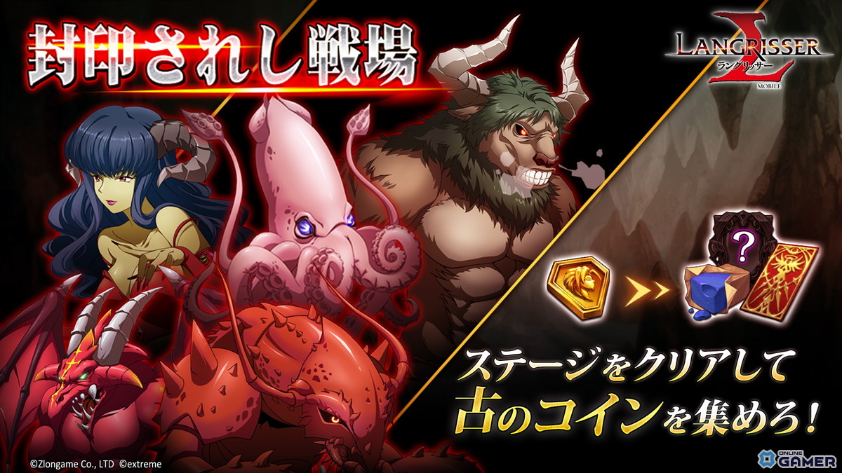 「ラングリッサー モバイル」新キャラ・セム&マカエラ登場!新章【悪魔の目覚め】開放の画像