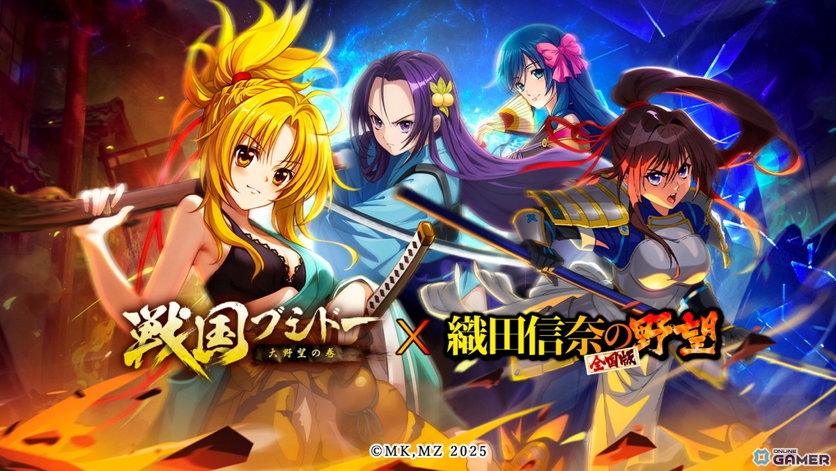 「戦国ブシドー」×「織田信奈の野望 全国版」コラボ開催！SSR織田信奈や柴田勝家が登場の画像