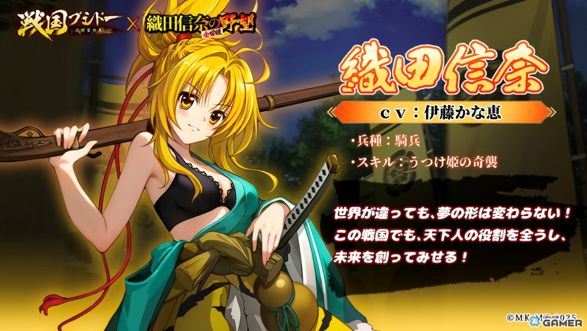 SSR 織田信奈 ［CV 伊藤かな恵］ 