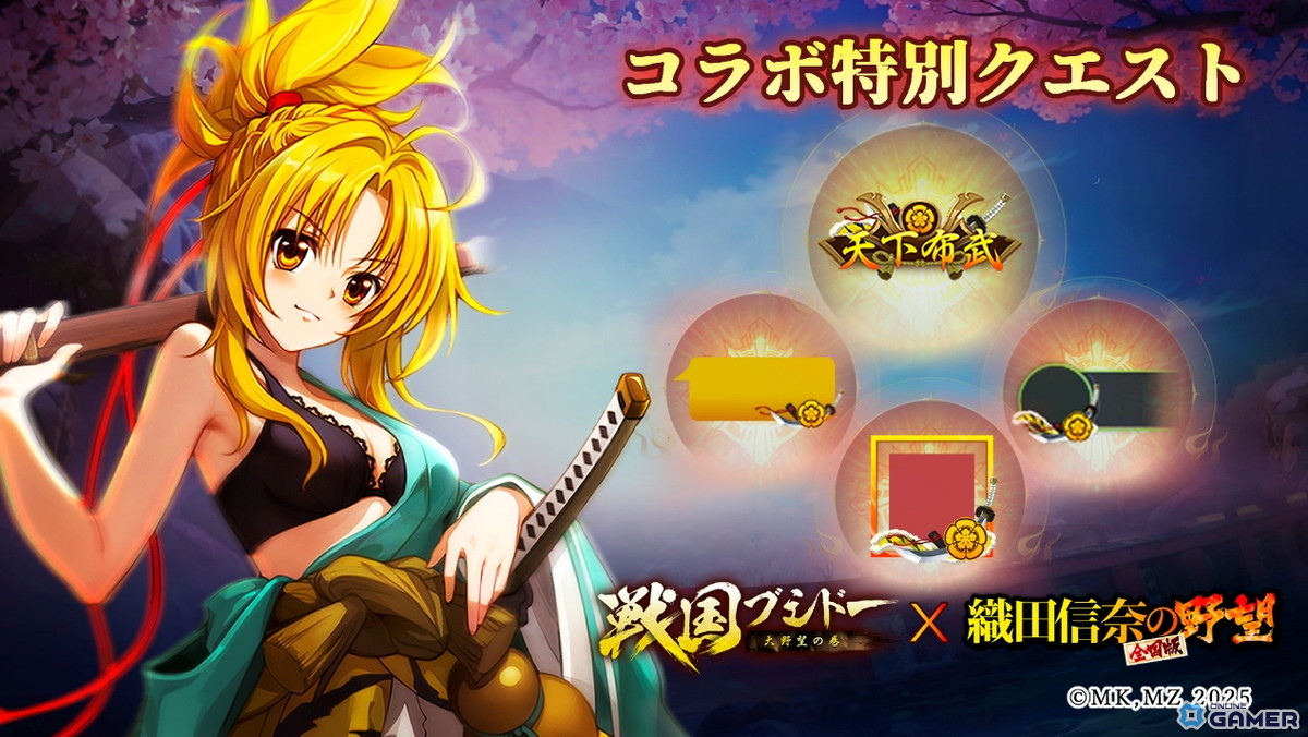 「戦国ブシドー」×「織田信奈の野望 全国版」コラボ開催！SSR織田信奈や柴田勝家が登場の画像