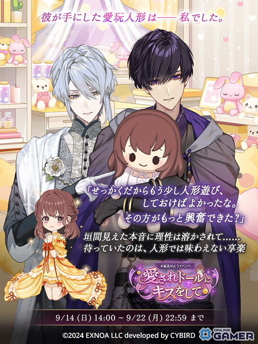 「夢幻楼と眠れぬ蝶」新イベント開幕！夜刀＆葛葉のペアカードガチャ＆ヘイロン本編前ミニストーリー公開の画像