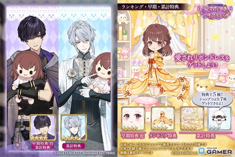 「夢幻楼と眠れぬ蝶」新イベント開幕！夜刀＆葛葉のペアカードガチャ＆ヘイロン本編前ミニストーリー公開の画像