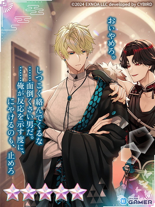 「夢幻楼と眠れぬ蝶」新イベント開幕！夜刀＆葛葉のペアカードガチャ＆ヘイロン本編前ミニストーリー公開の画像