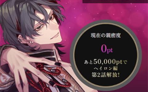 「夢幻楼と眠れぬ蝶」新イベント開幕！夜刀＆葛葉のペアカードガチャ＆ヘイロン本編前ミニストーリー公開