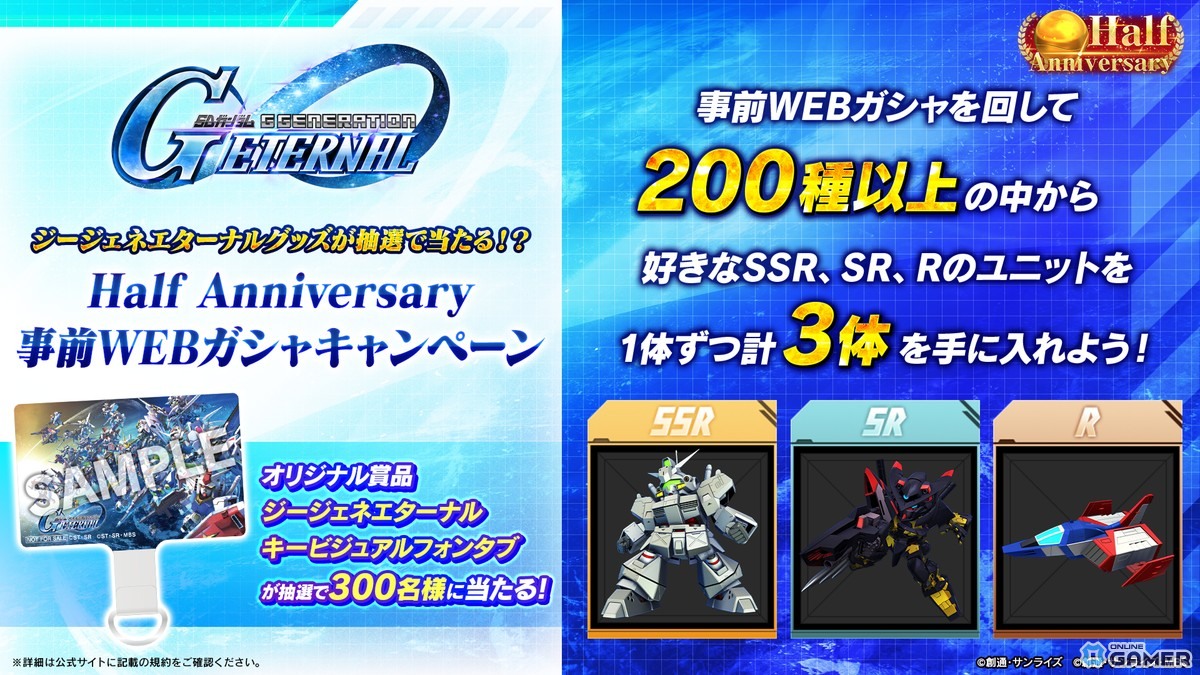 「SDガンダム ジージェネレーション エターナル」イベント「鉄血のオルフェンズ月鋼」開催!URジオング(EX)参戦の画像