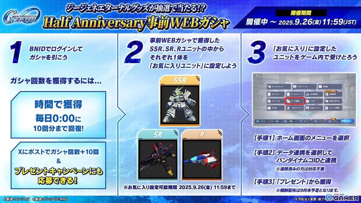 「SDガンダム ジージェネレーション エターナル」イベント「鉄血のオルフェンズ月鋼」開催!URジオング(EX)参戦の画像