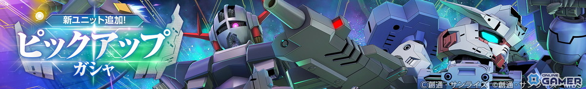 「SDガンダム ジージェネレーション エターナル」イベント「鉄血のオルフェンズ月鋼」開催!URジオング(EX)参戦の画像