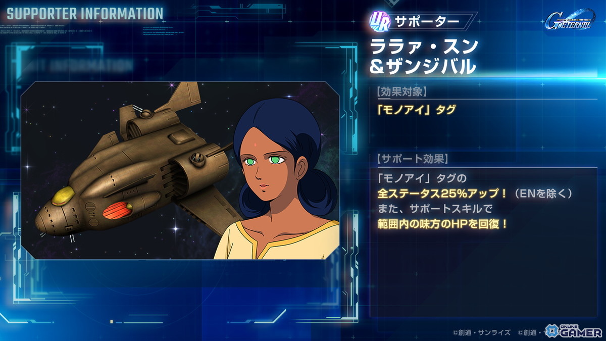 「SDガンダム ジージェネレーション エターナル」イベント「鉄血のオルフェンズ月鋼」開催!URジオング(EX)参戦の画像