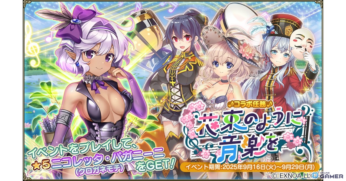 「FLOWER KNIGHT GIRL」新イベント「花束のように音楽を」開催！新花騎士セレスタ＆リンガー登場の画像