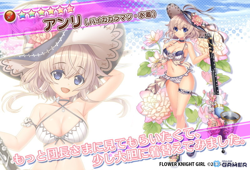 「FLOWER KNIGHT GIRL」新イベント「花束のように音楽を」開催！新花騎士セレスタ＆リンガー登場のスクリーンショット8
