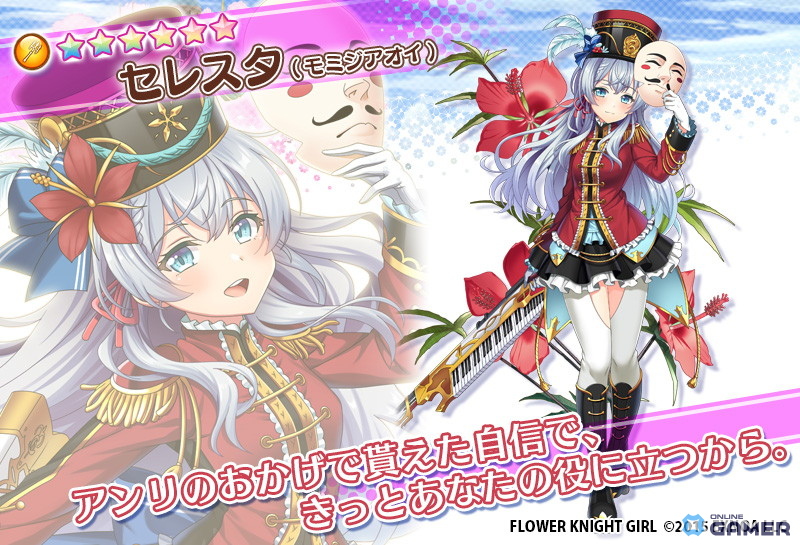 「FLOWER KNIGHT GIRL」新イベント「花束のように音楽を」開催！新花騎士セレスタ＆リンガー登場のスクリーンショット9