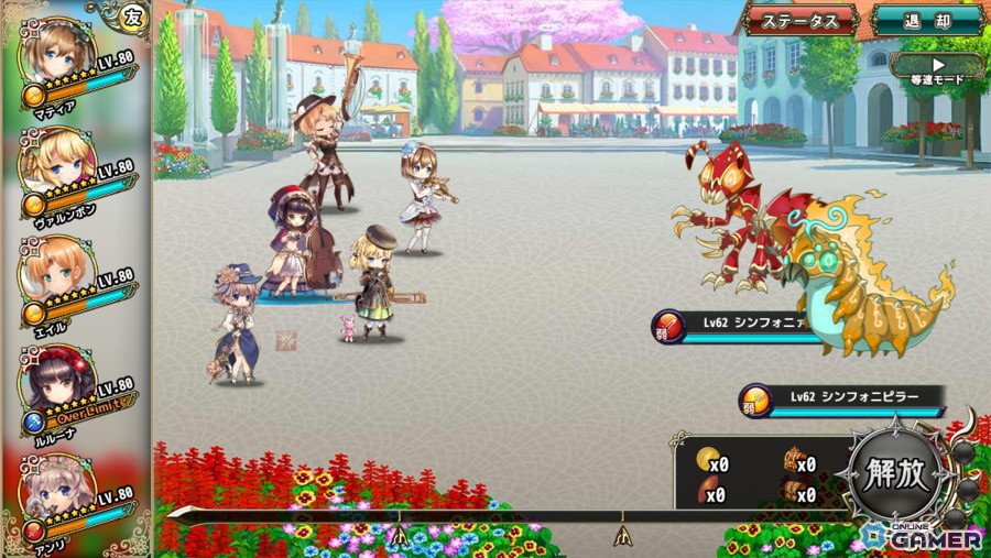 「FLOWER KNIGHT GIRL」新イベント「花束のように音楽を」開催！新花騎士セレスタ＆リンガー登場のスクリーンショット2