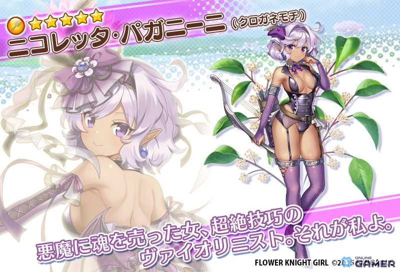 「FLOWER KNIGHT GIRL」新イベント「花束のように音楽を」開催！新花騎士セレスタ＆リンガー登場のスクリーンショット7