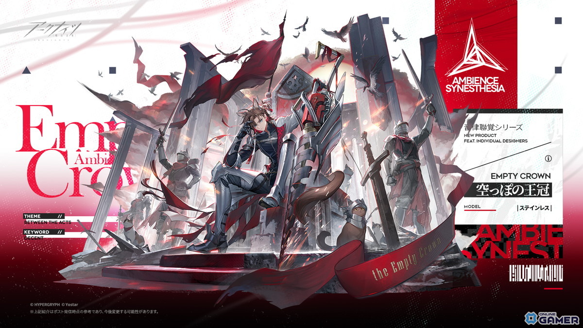 「アークナイツ」メインテーマ第15章「解離結合」開幕!★6 Mon3tr実装&新コーデ多数登場の画像