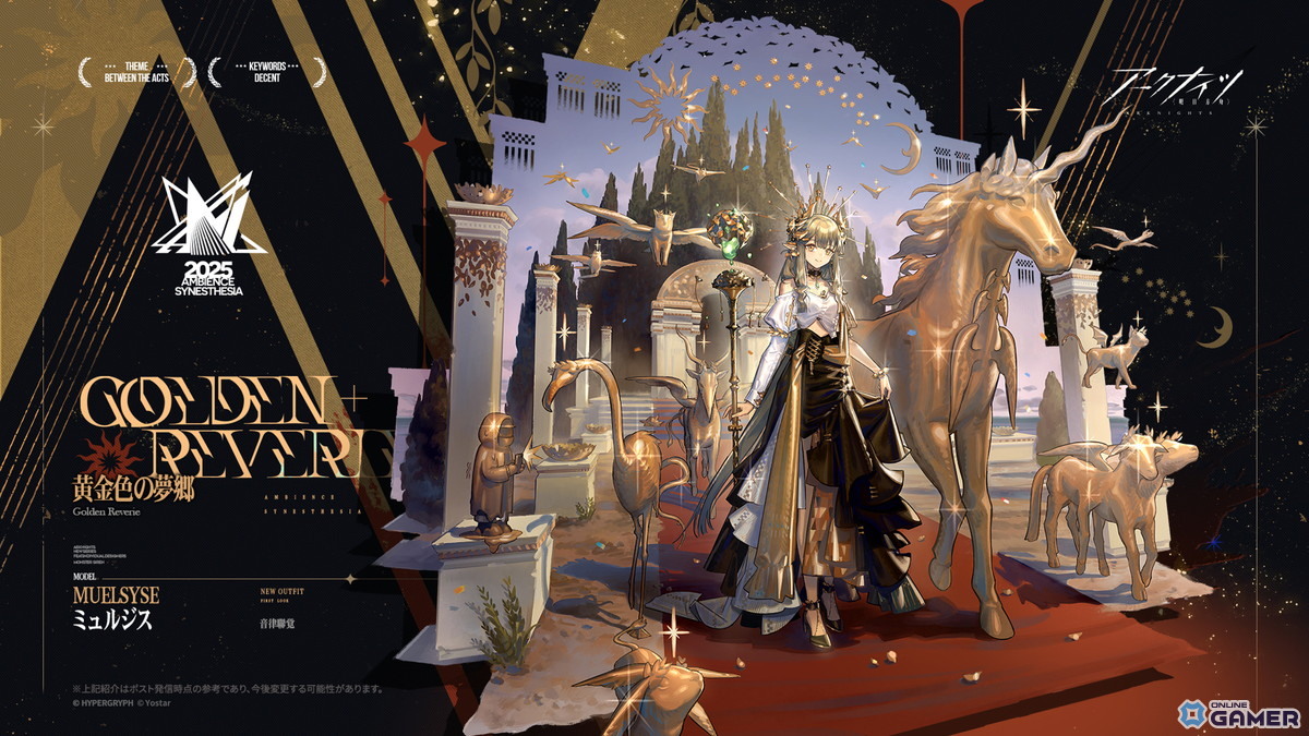 「アークナイツ」メインテーマ第15章「解離結合」開幕!★6 Mon3tr実装&新コーデ多数登場の画像