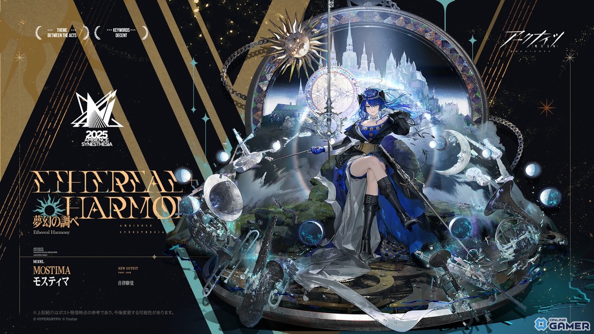 「アークナイツ」メインテーマ第15章「解離結合」開幕!★6 Mon3tr実装&新コーデ多数登場の画像