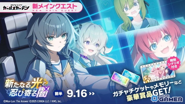 「マブラヴ ガールズガーデン」に新SSR「リリー・ラヴォア」登場!Pickupガチャ&記念ログインボーナス開催の画像