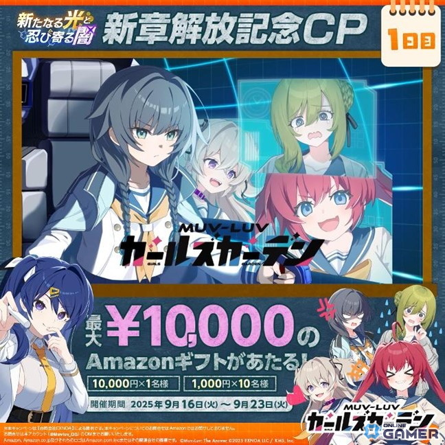 「マブラヴ ガールズガーデン」に新SSR「リリー・ラヴォア」登場!Pickupガチャ&記念ログインボーナス開催の画像