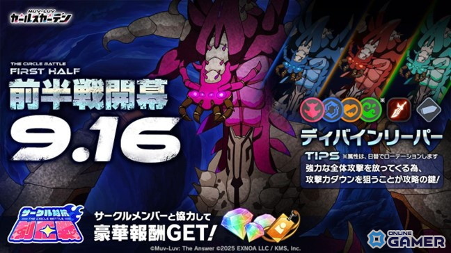 「マブラヴ ガールズガーデン」に新SSR「リリー・ラヴォア」登場!Pickupガチャ&記念ログインボーナス開催の画像